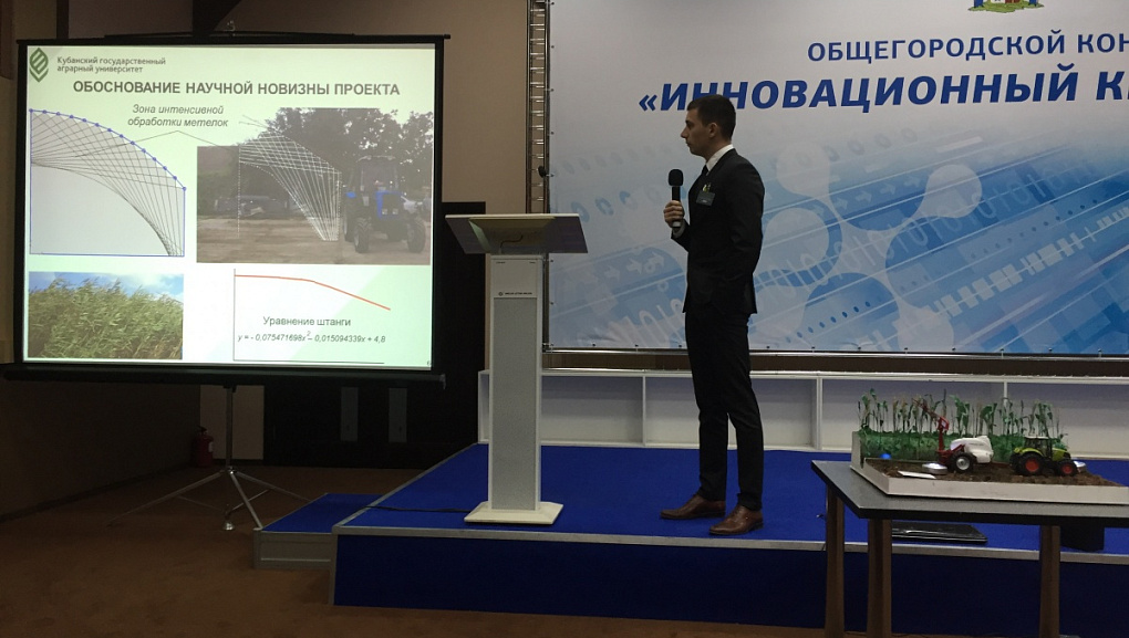 Краснодар – инновационный город