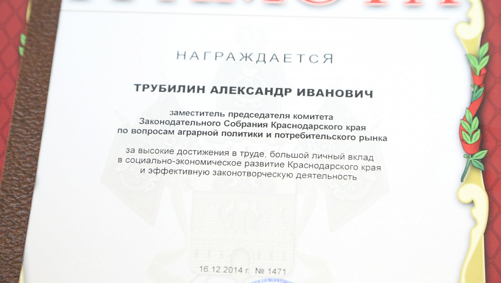 Губернатор края вручил ректору КубГАУ Почетную грамоту