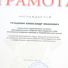 Губернатор края вручил ректору КубГАУ Почетную грамоту