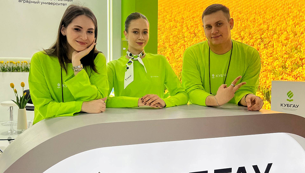 Кубанский ГАУ на «ЮГАГРО-2025»