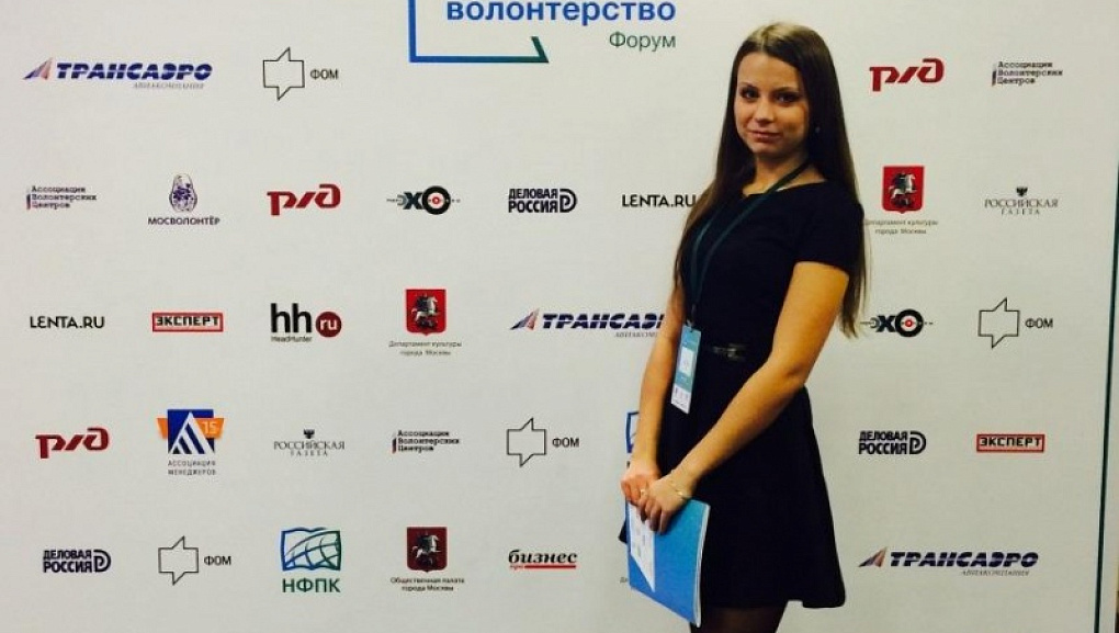 Московский форум «Корпоративное волонтерство: бизнес и общество»