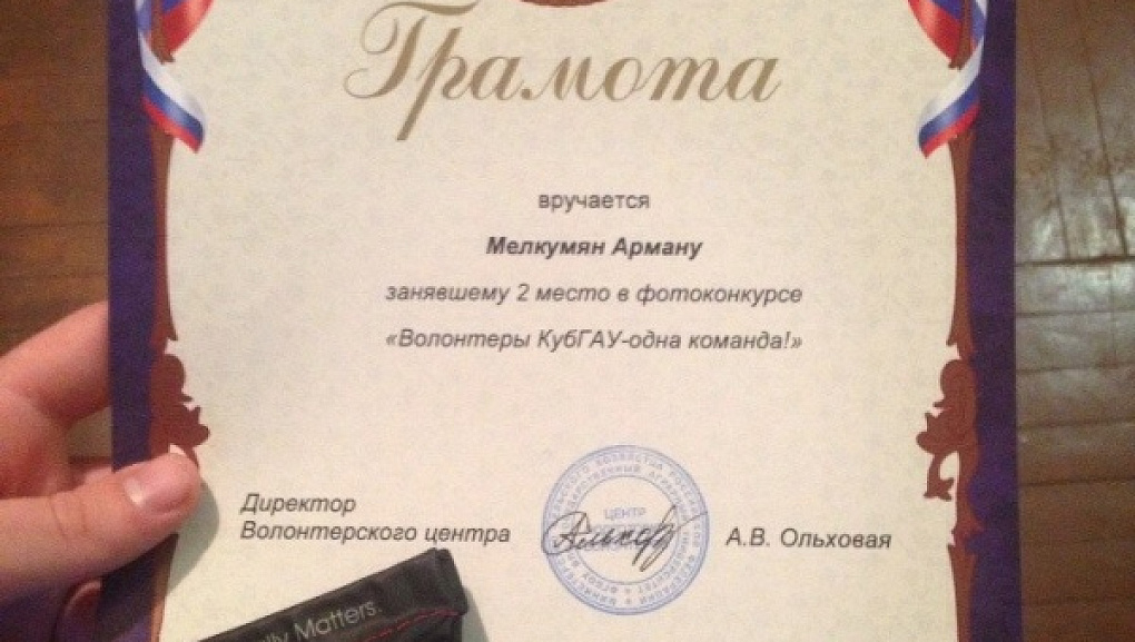 Наградили победителей фотоконкурса «Волонтеры КубГАУ – одна команда!»