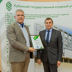 Цифровые технологии в аграрном образовании