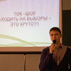 Скажи выборам – «ДА!»