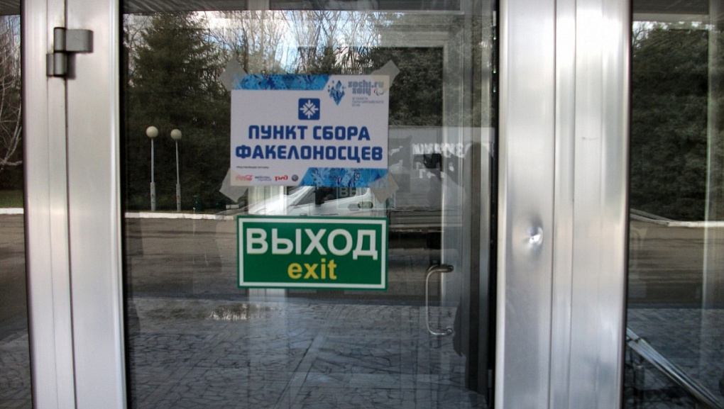 В Краснодаре зажжен паралимпийский огонь!