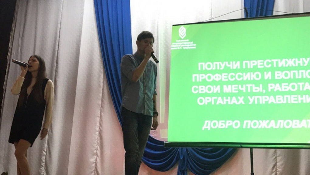 Презентация Кубанского ГАУ
