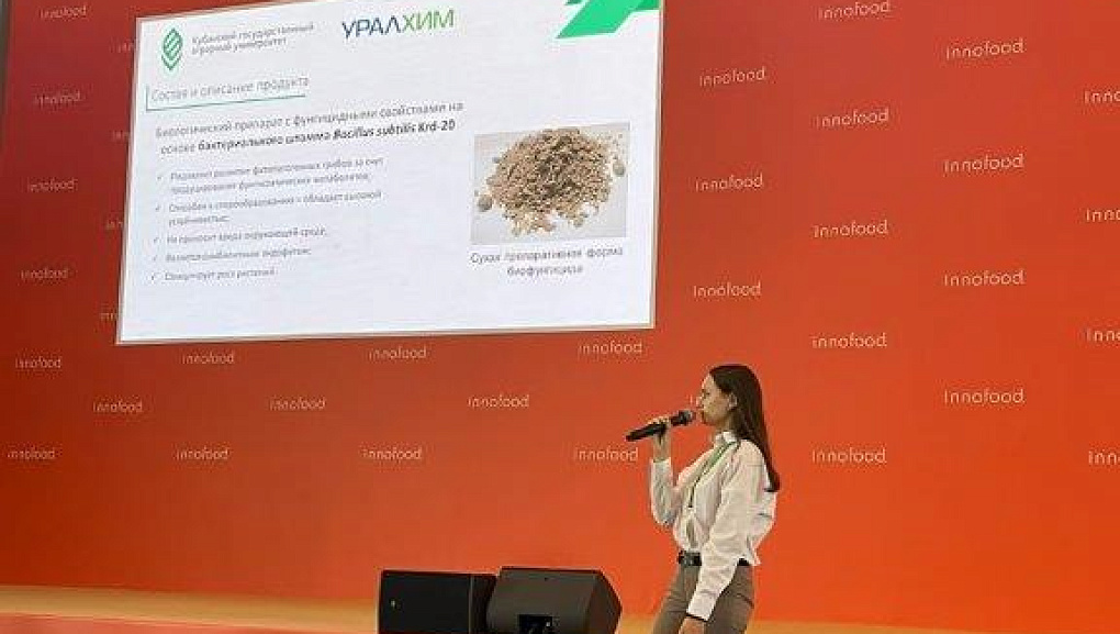 Кубанские ученые принимают участие в международном форуме инноваций INNOFOOD  