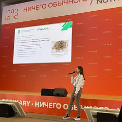 Кубанские ученые принимают участие в международном форуме инноваций INNOFOOD  