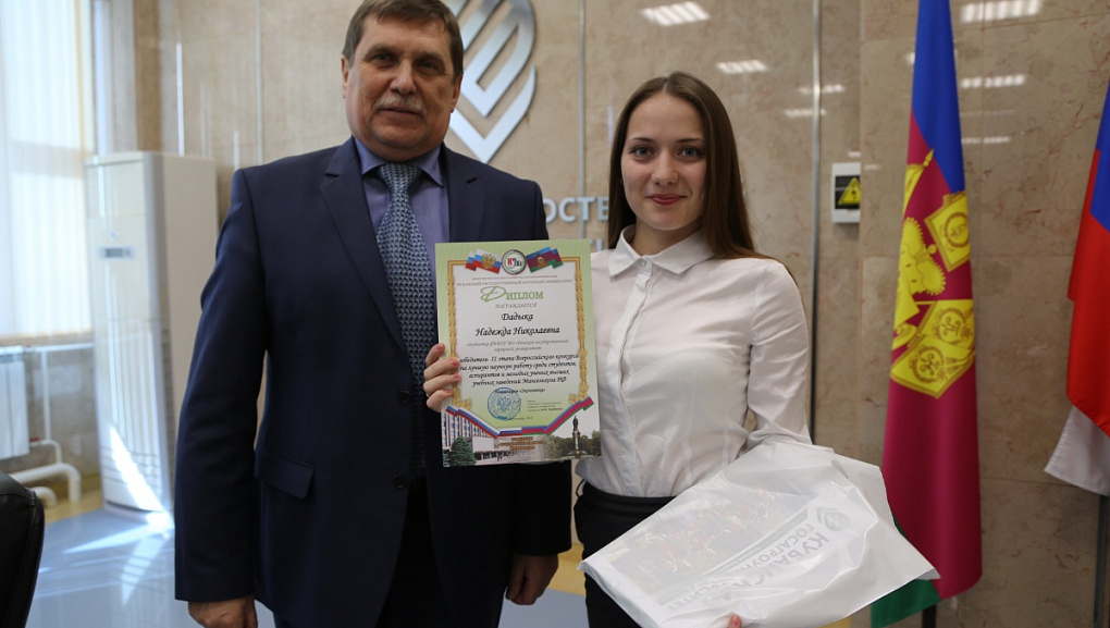 Состоялась конференция II этапа Всероссийского конкурса на лучшую научную работу