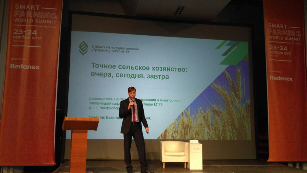 Цифровое будущее агропромышленного комплекса