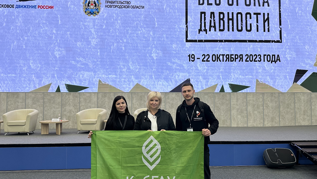 Всероссийский семинар «Без срока давности»