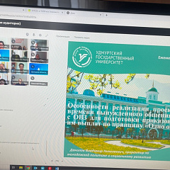 «Университет +» 
