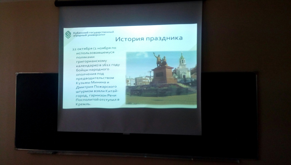 Единомыслие и сплоченность народов страны