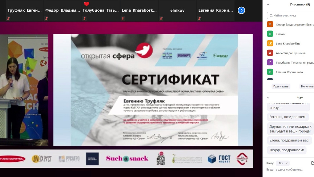 Конкурс «Открытая Сфера»