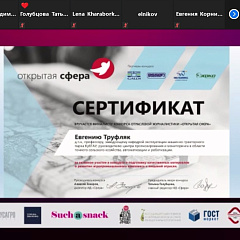 Конкурс «Открытая Сфера»