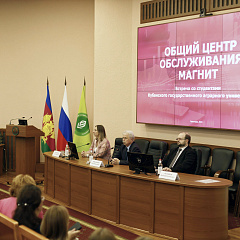 Магнит в КубГАУ