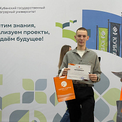 В КубГАУ подвели итоги конкурса «Агро — моя атмосфера» от агрохолдинга «Просторы»