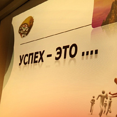 «На пути к успеху»