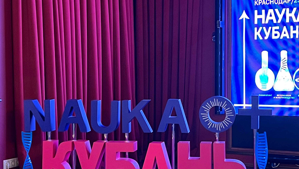 Команда «Финансисты КубГАУ» на игре «Что? Где? Когда?»