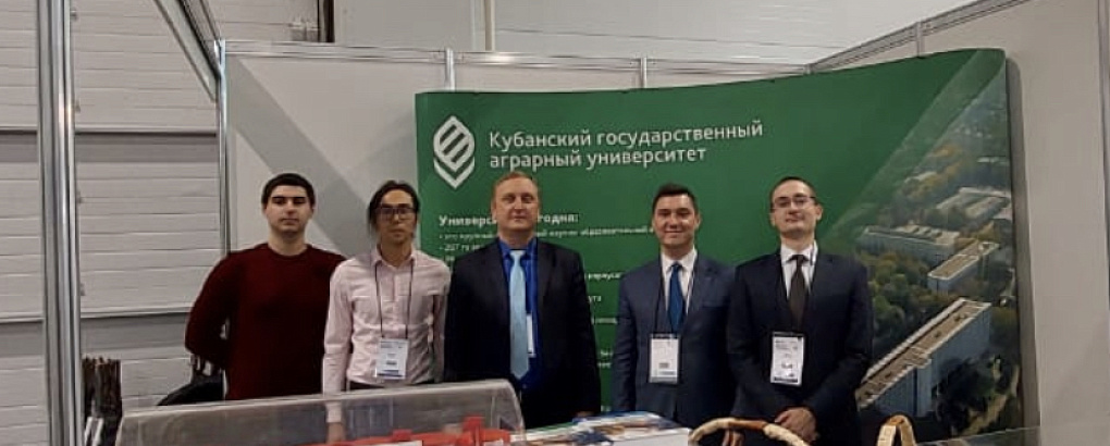 Выставка «ЮГАГРО»