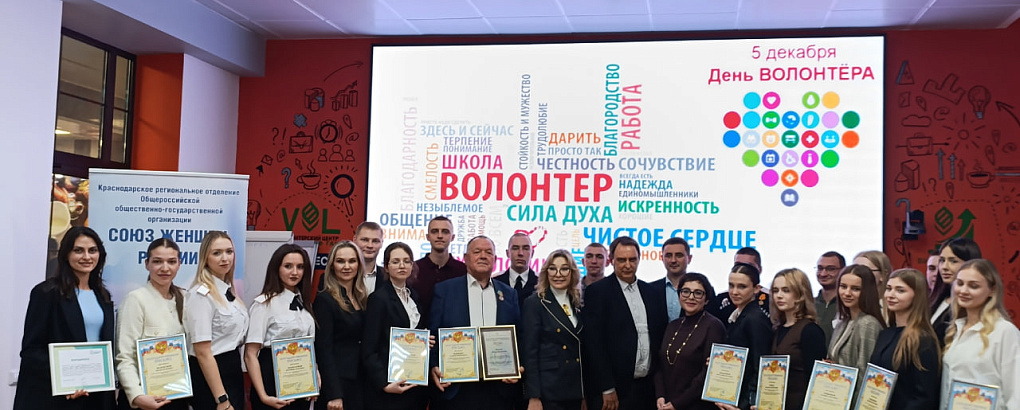 Добровольцы КубГАУ получили награды ко Дню добровольца России!