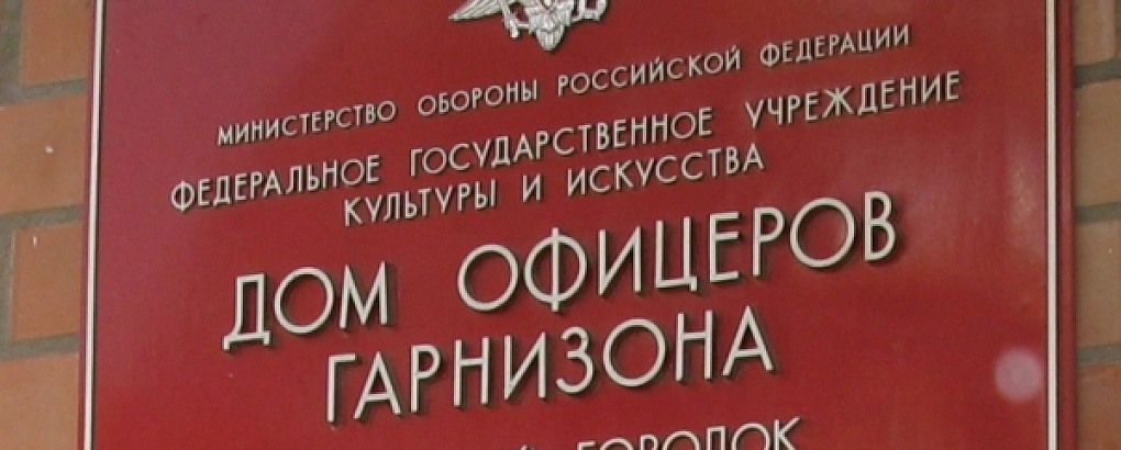 Стартовал месячник оборонно-массовой и военно-патриотической работы