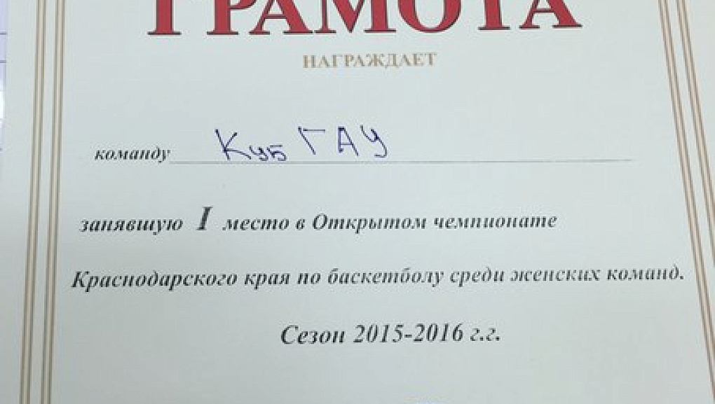 Кубок Чемпионата края по баскетболу у КубГАУ!
