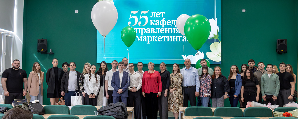 Кафедре управления и маркетинга – 55 лет! 