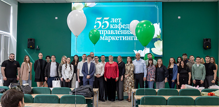 Кафедре управления и маркетинга – 55 лет! 