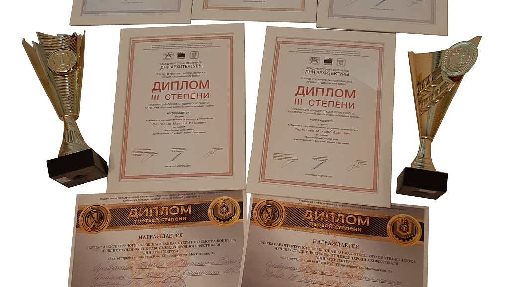 Дни архитектуры  