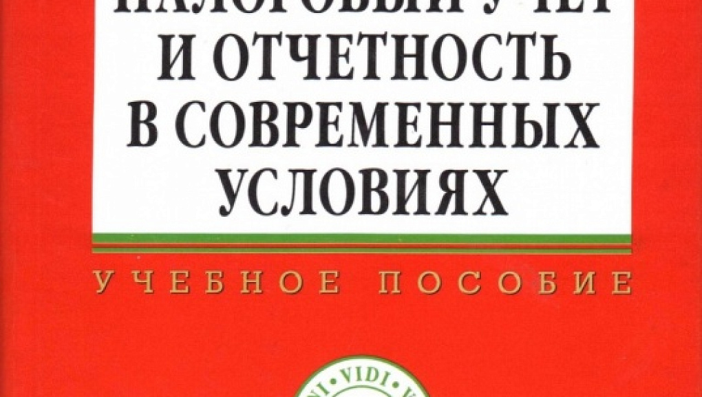 Аграрная учебная книга 2013