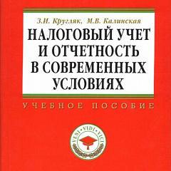 Аграрная учебная книга 2013