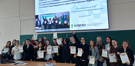 Обсудили экологические проблемы на VI межфакультетской конференции