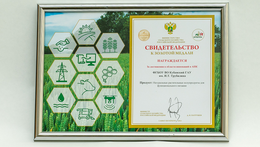 Агропромышленная выставка–ярмарка АГРОРУСЬ