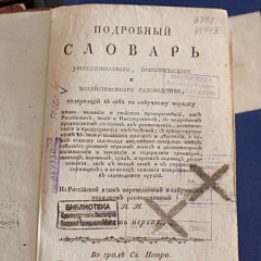 Выставка в библиотеке