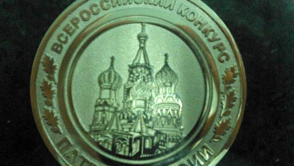 Патриотизм молодежи – сильная Россия!