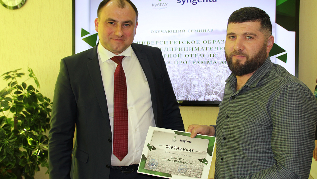 Обсудили разработку программы Agro-MBA