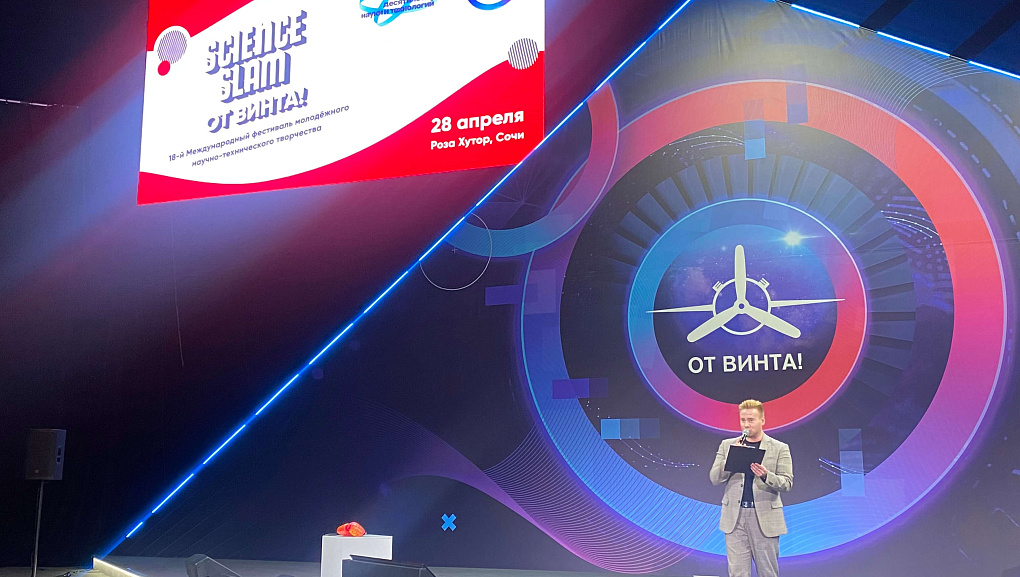 КубГАУ на научном состязании Science Slam