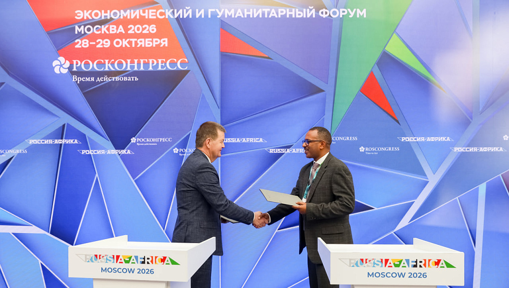 Делегация Кубанского ГАУ на Саммите «Россия – Африка»