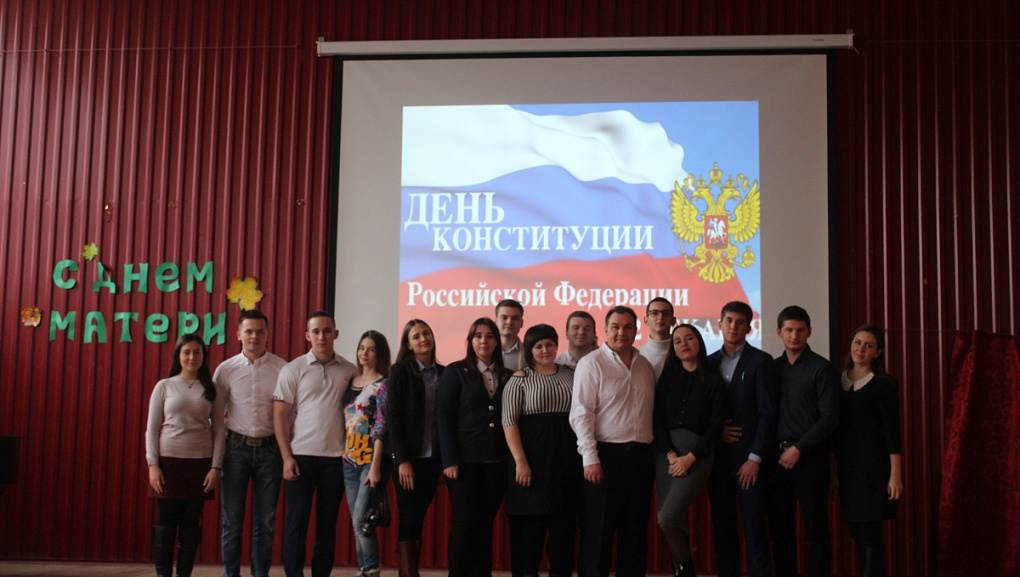 Говорим о Конституции 