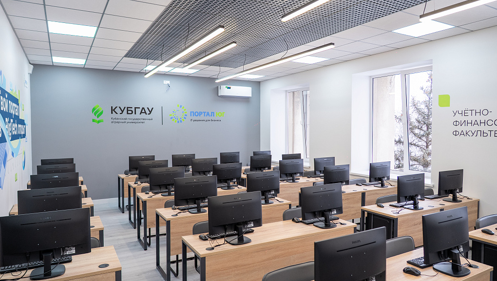 Новая современная аудитория для студентов КубГАУ