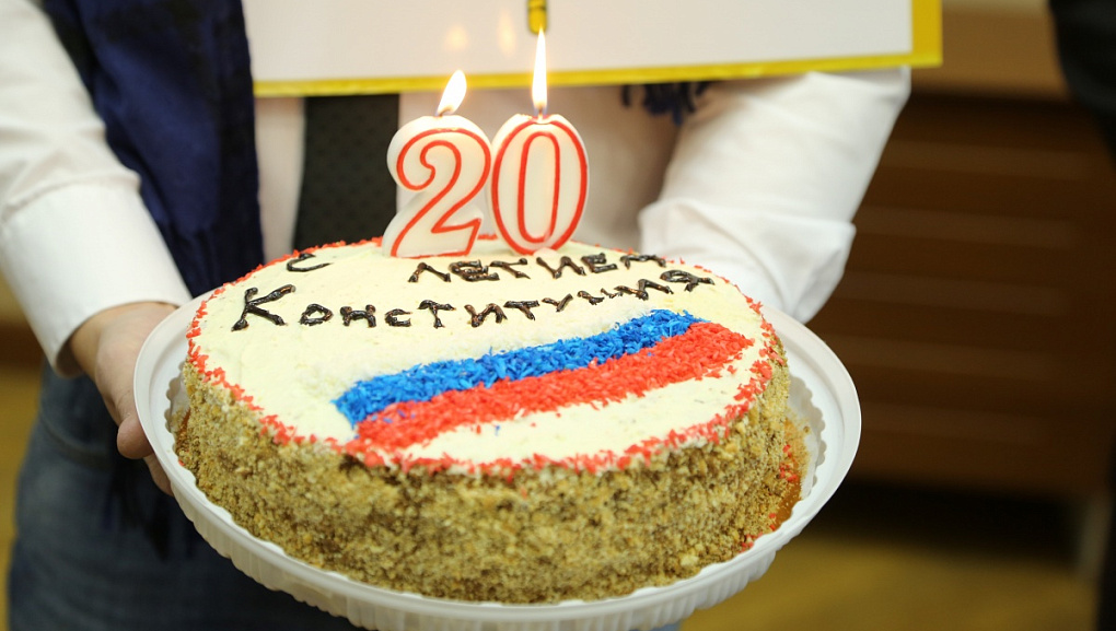 Юбилей Конституции РФ отметили в КубГАУ