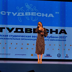 Студвесна - 2022