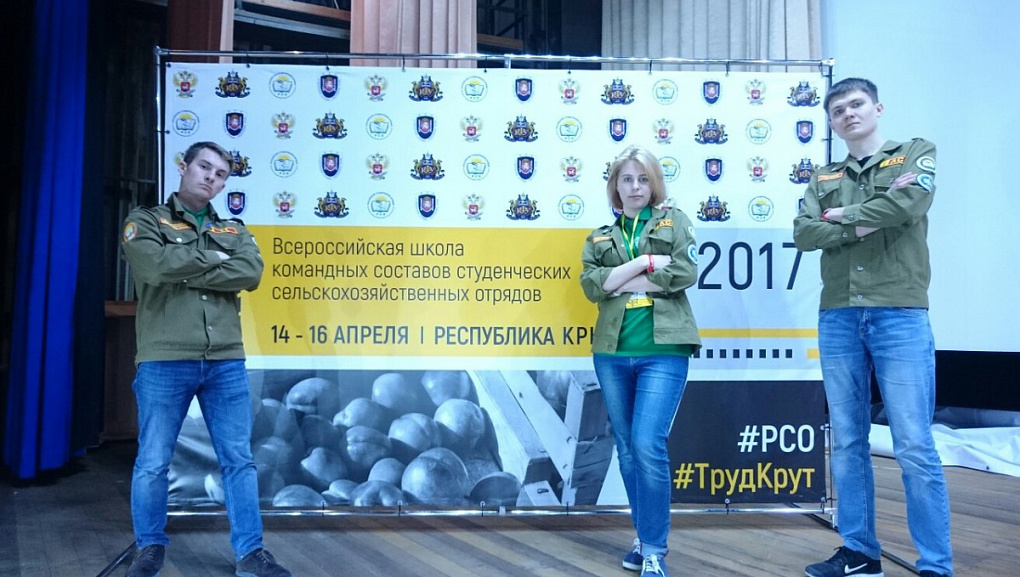 Студотряды, объединяйтесь! 