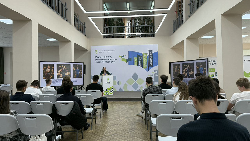 Форум, который растит лидеров КУБГАУ!