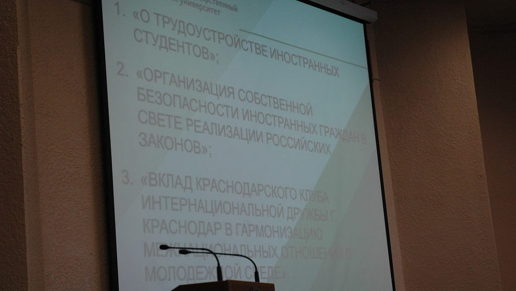 Собрание с иностранными студентами вуза