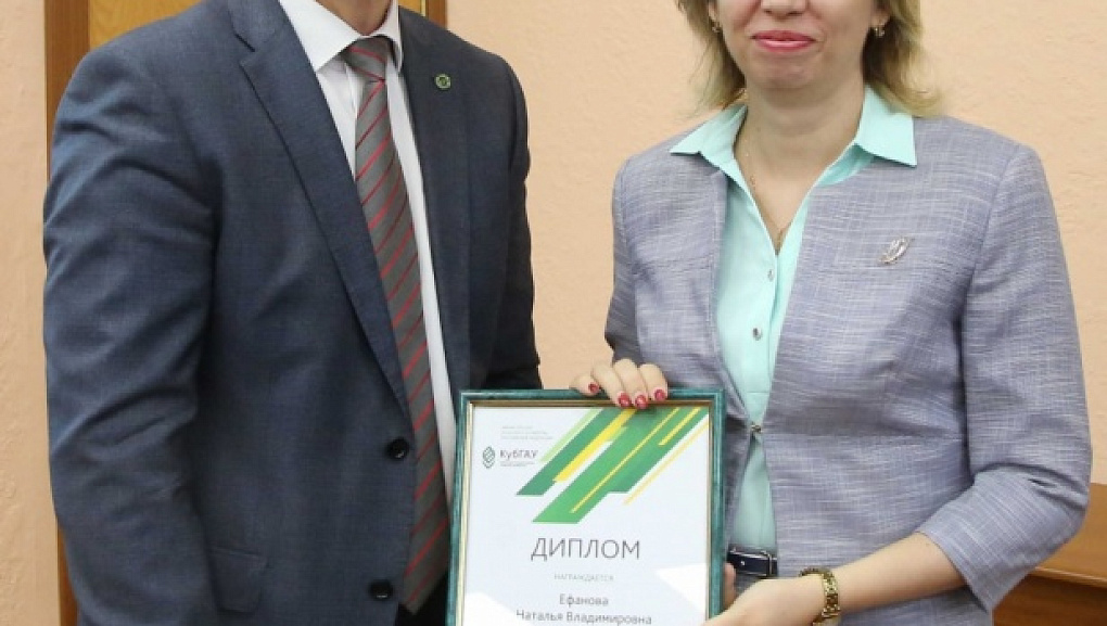 День награждений Кубанского ГАУ