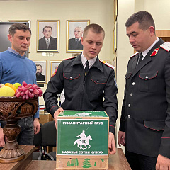 Казаки пришли на помощь