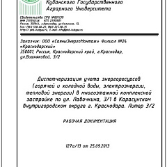 Инновации молодых ученых