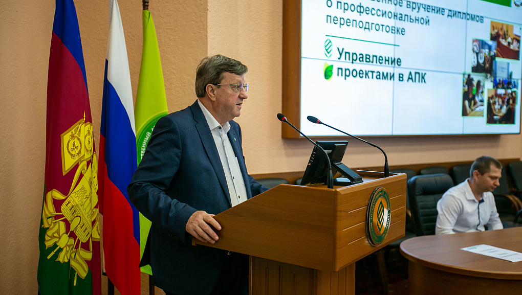 Завершилась  программа «Управление проектами в АПК»  